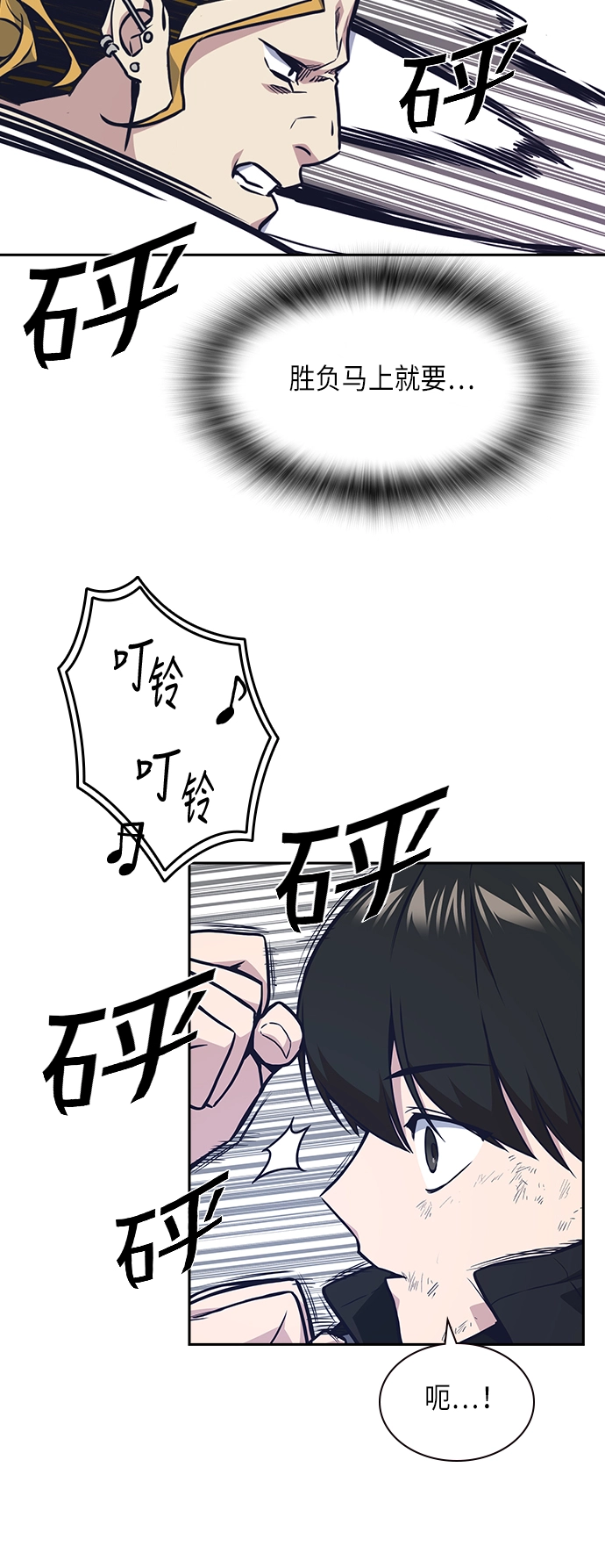 第50话 第30页