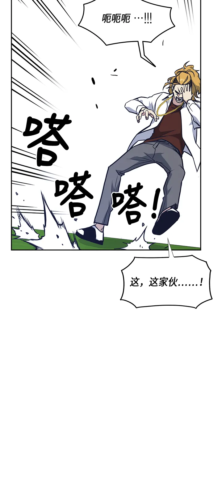 第50话 第34页