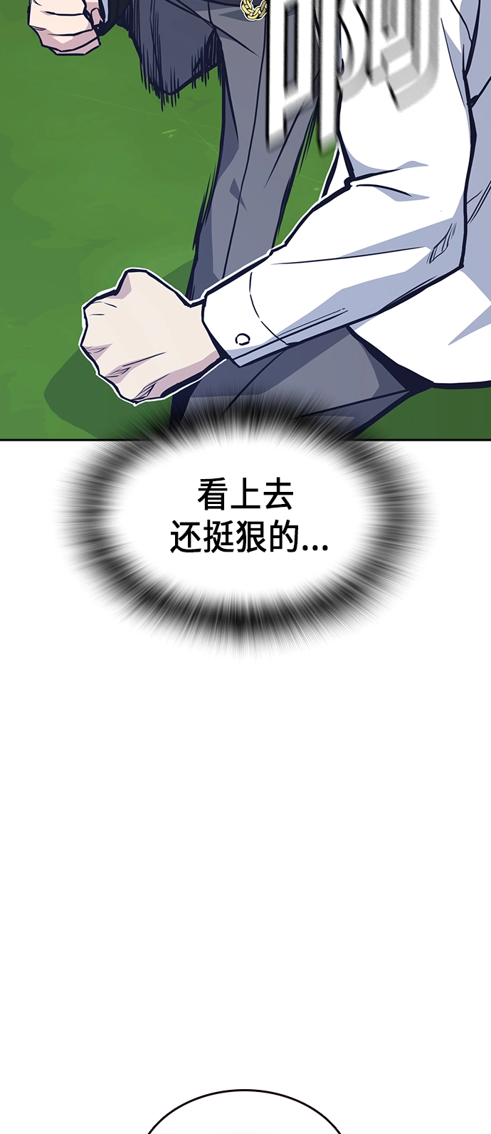 第50话 第38页