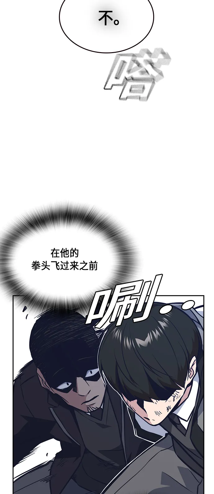 第50话 第39页