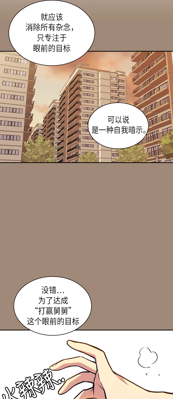 第50话 第43页