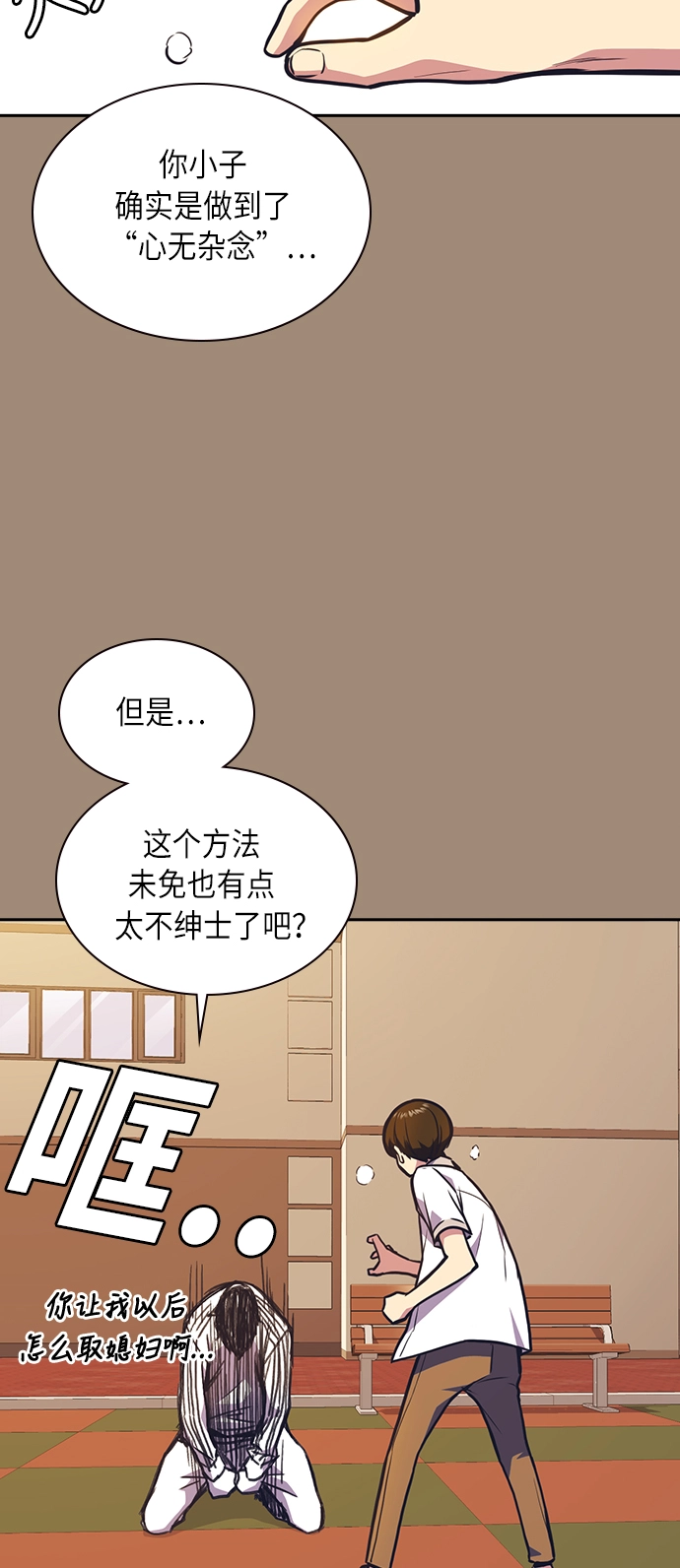 第50话 第44页