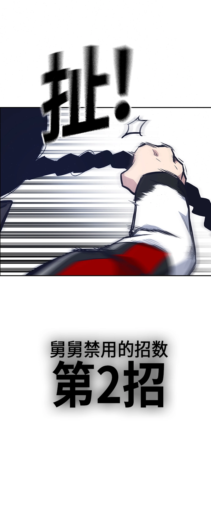 第50话 第46页