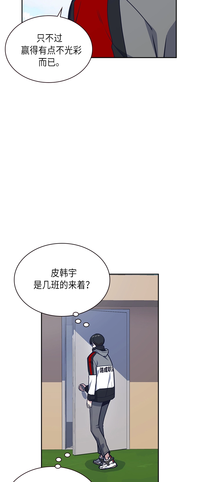 第50话 第52页