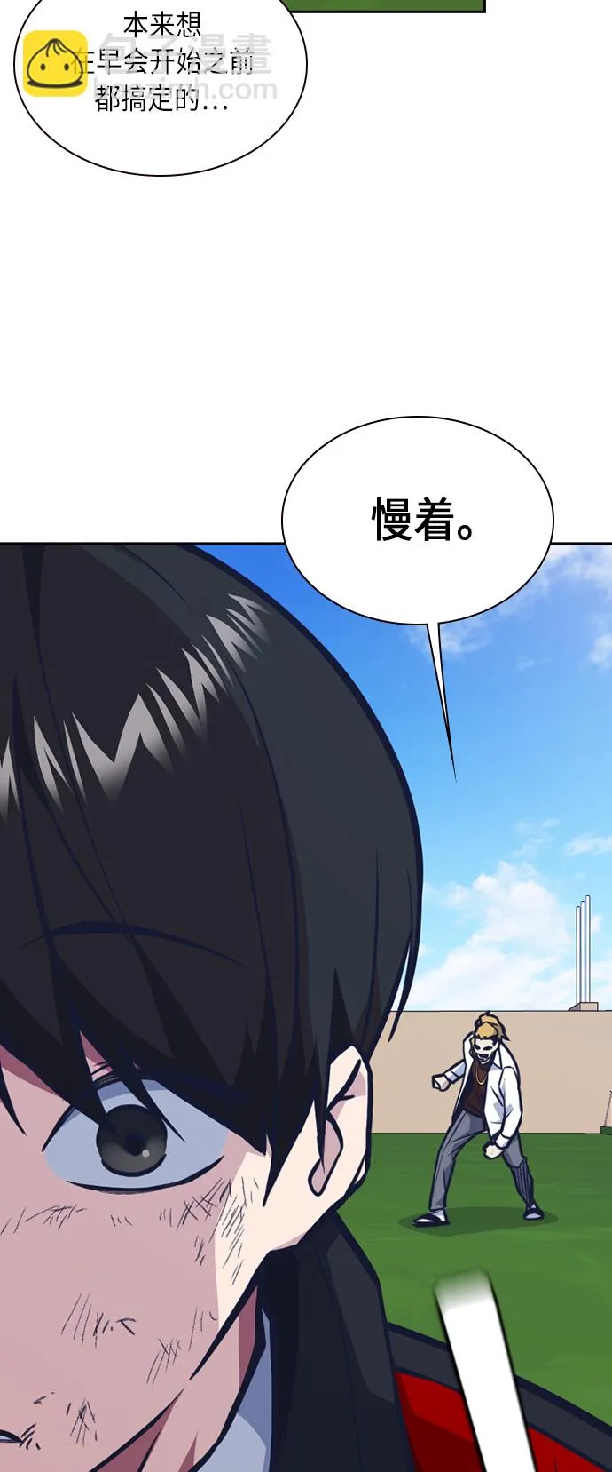 第50话 第53页