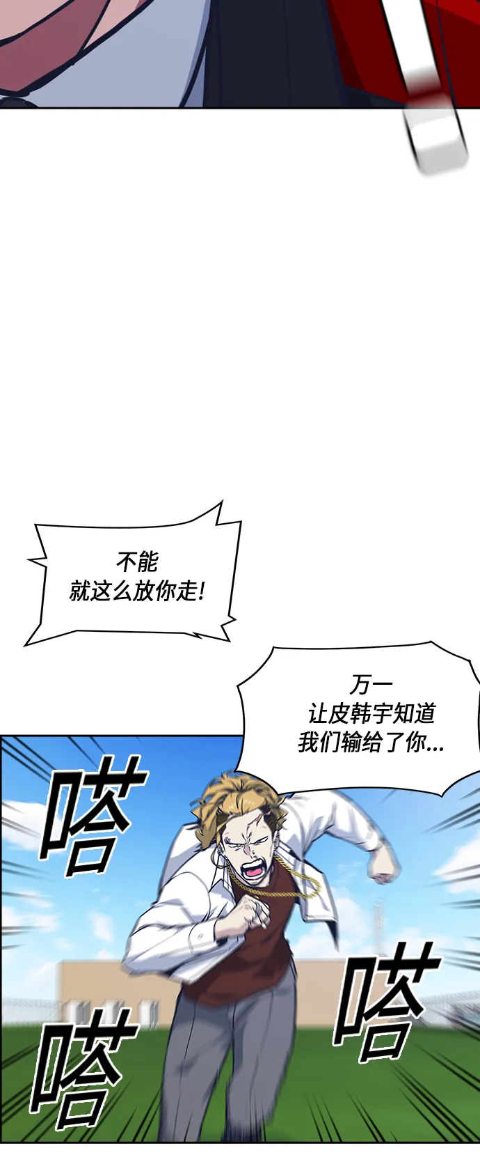 第50话 第54页