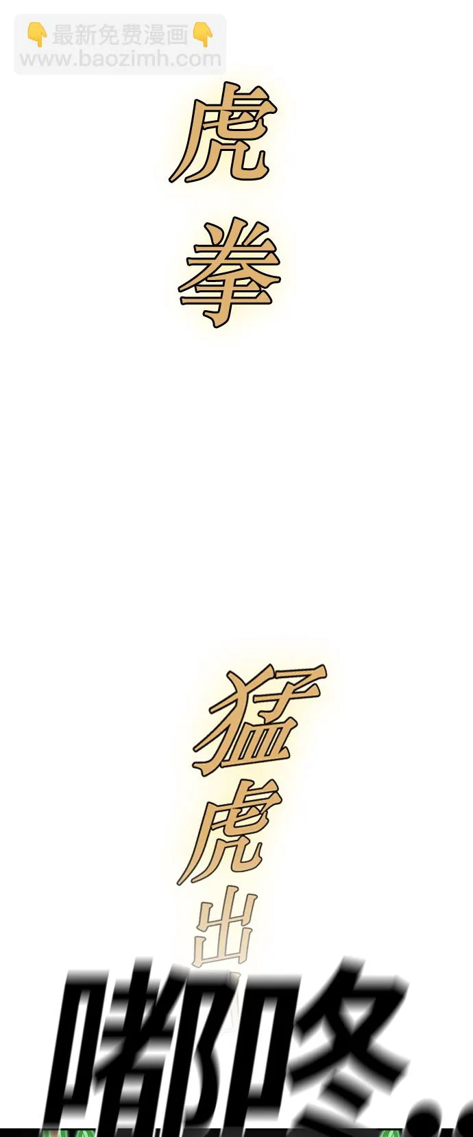 第50话 第55页