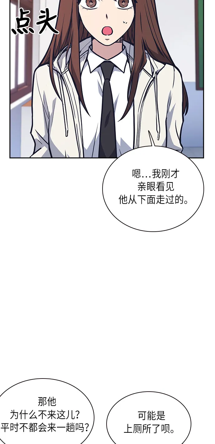 第51话 第2页