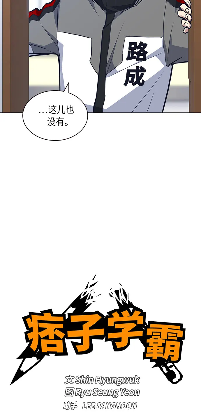 第51话 第6页