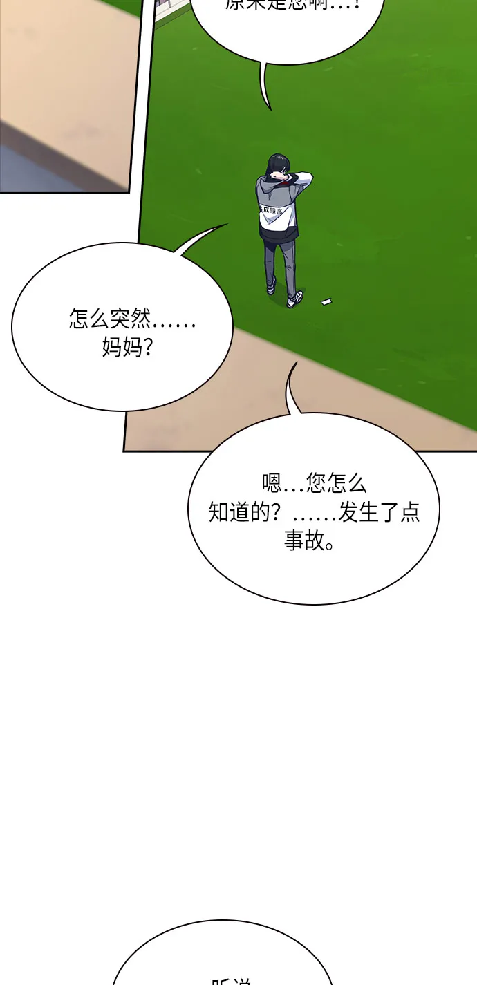 第51话 第8页