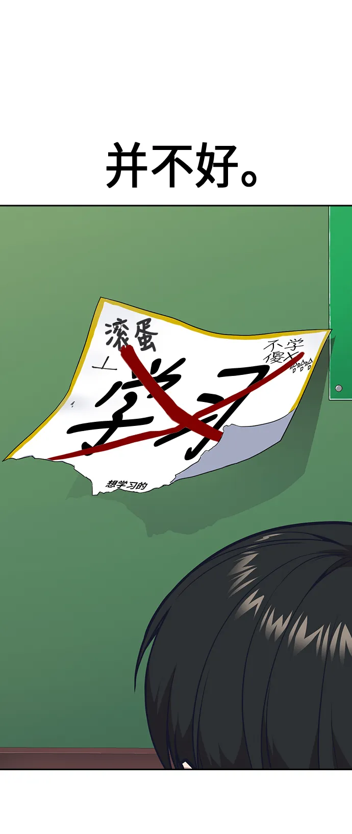 第51话 第16页