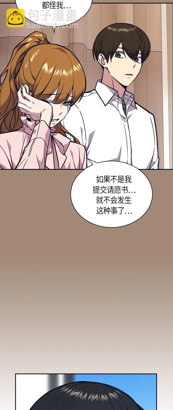 第51话 第20页