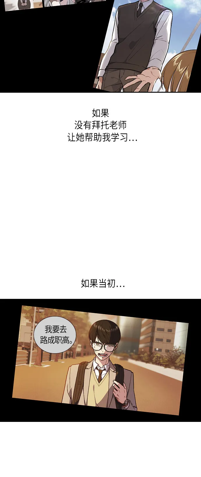 第51话 第23页