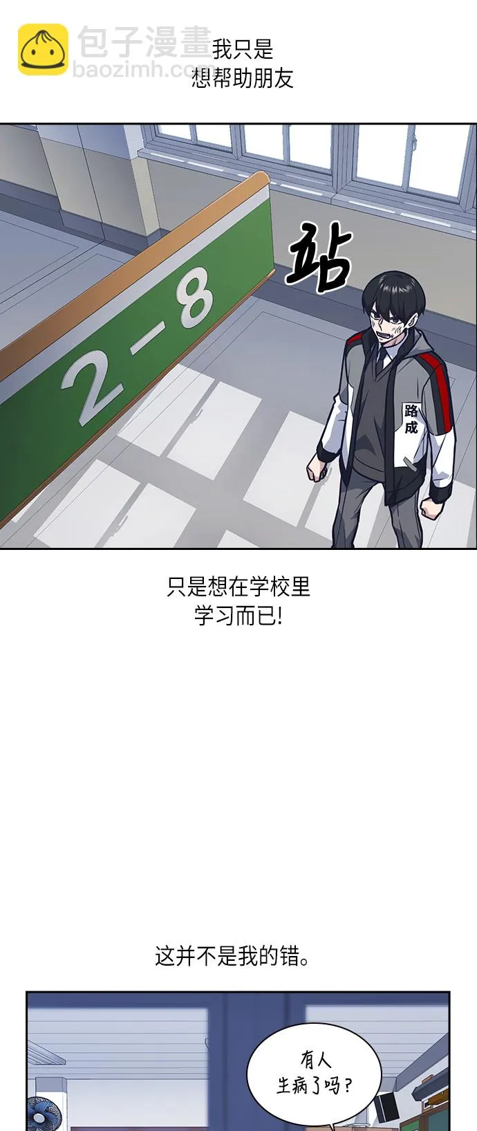第51话 第27页