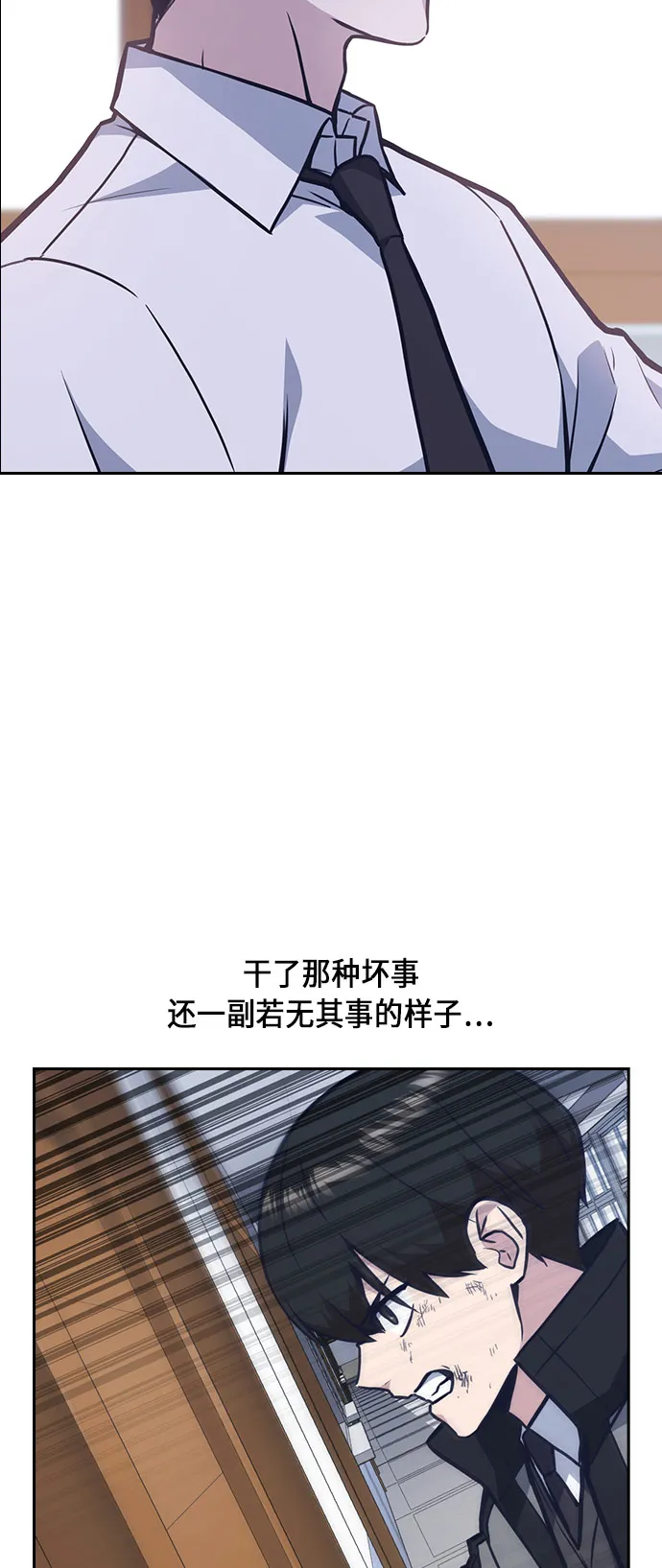 第51话 第29页
