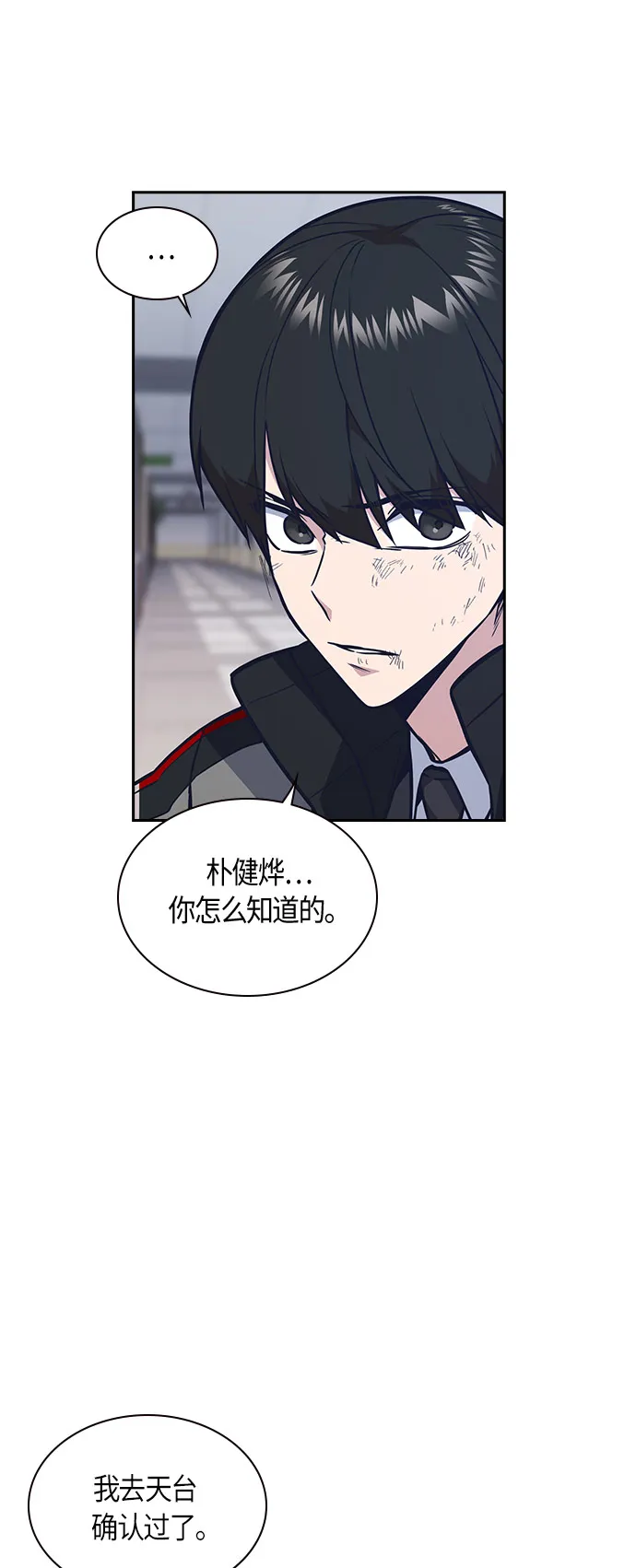 第51话 第32页
