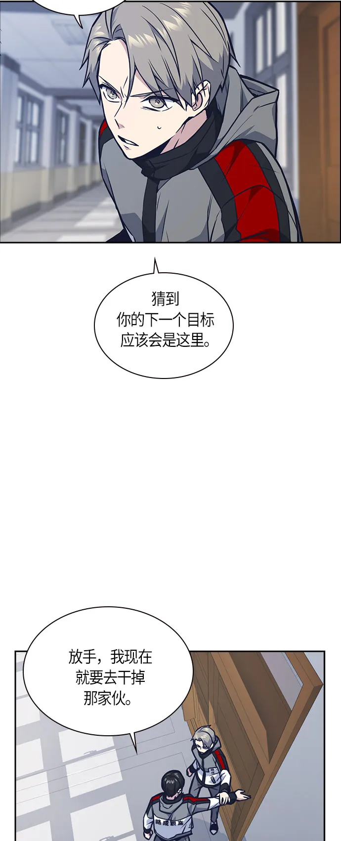 第51话 第33页
