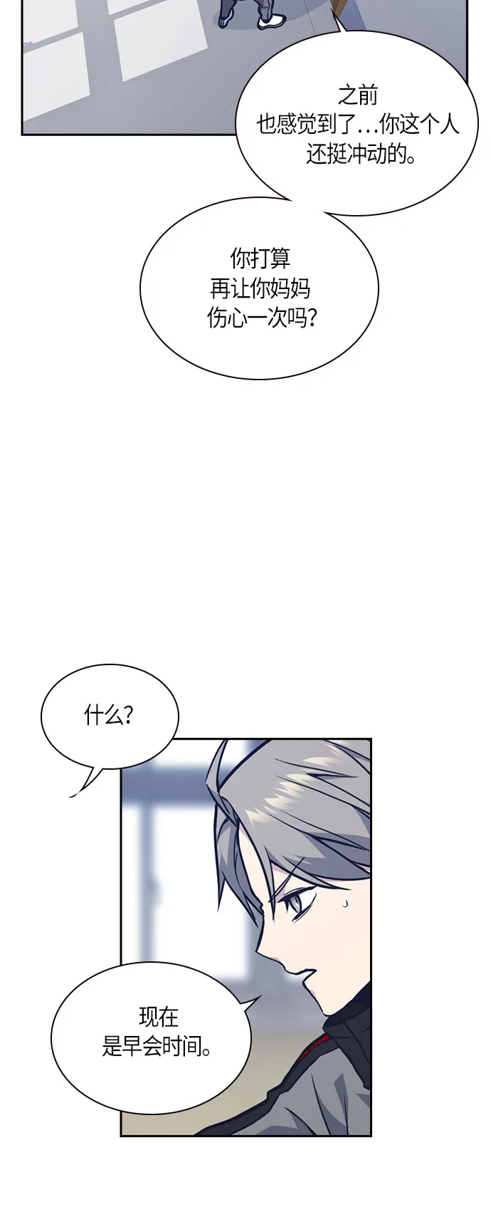 第51话 第34页