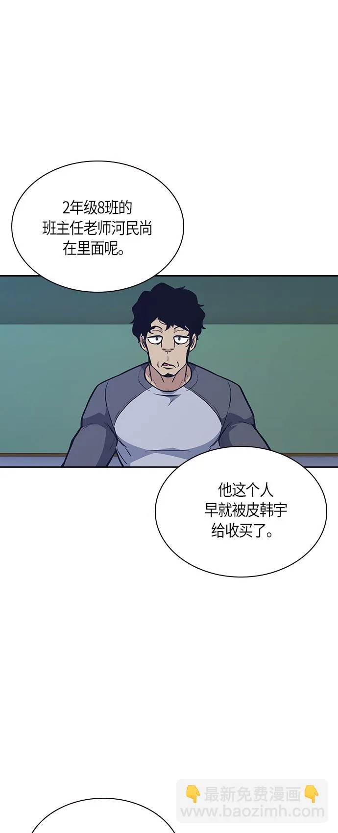 第51话 第35页