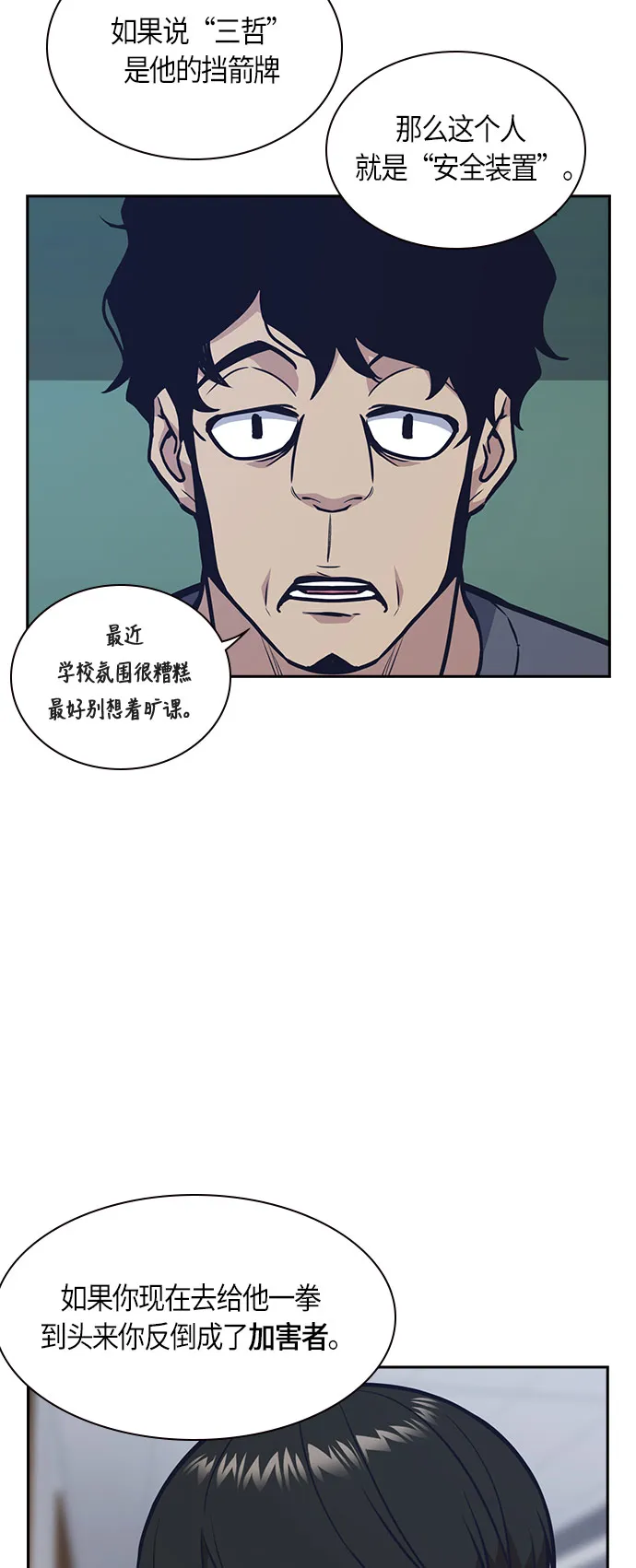 第51话 第36页