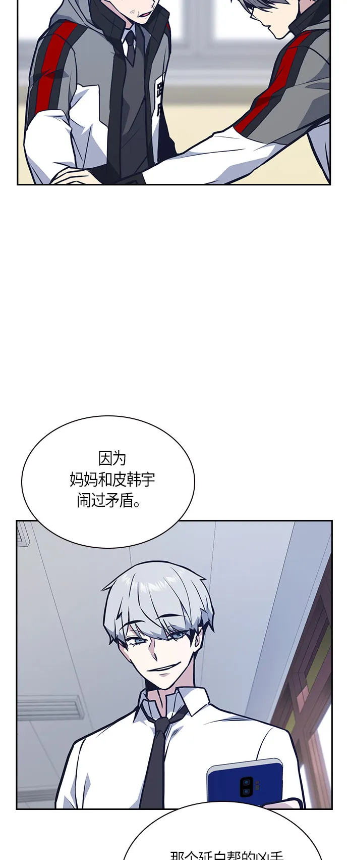 第51话 第38页