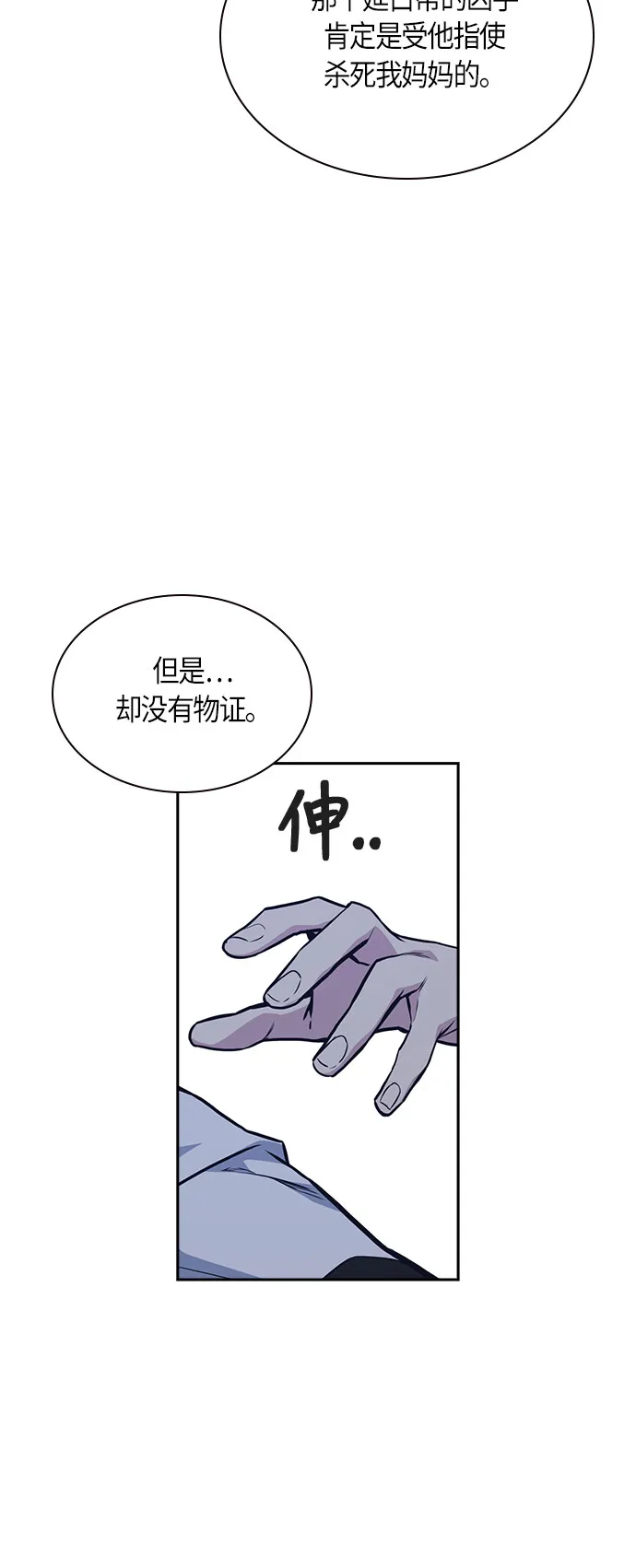 第51话 第39页