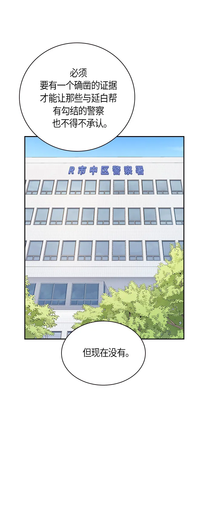 第51话 第40页