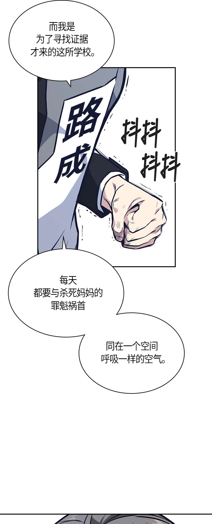 第51话 第41页