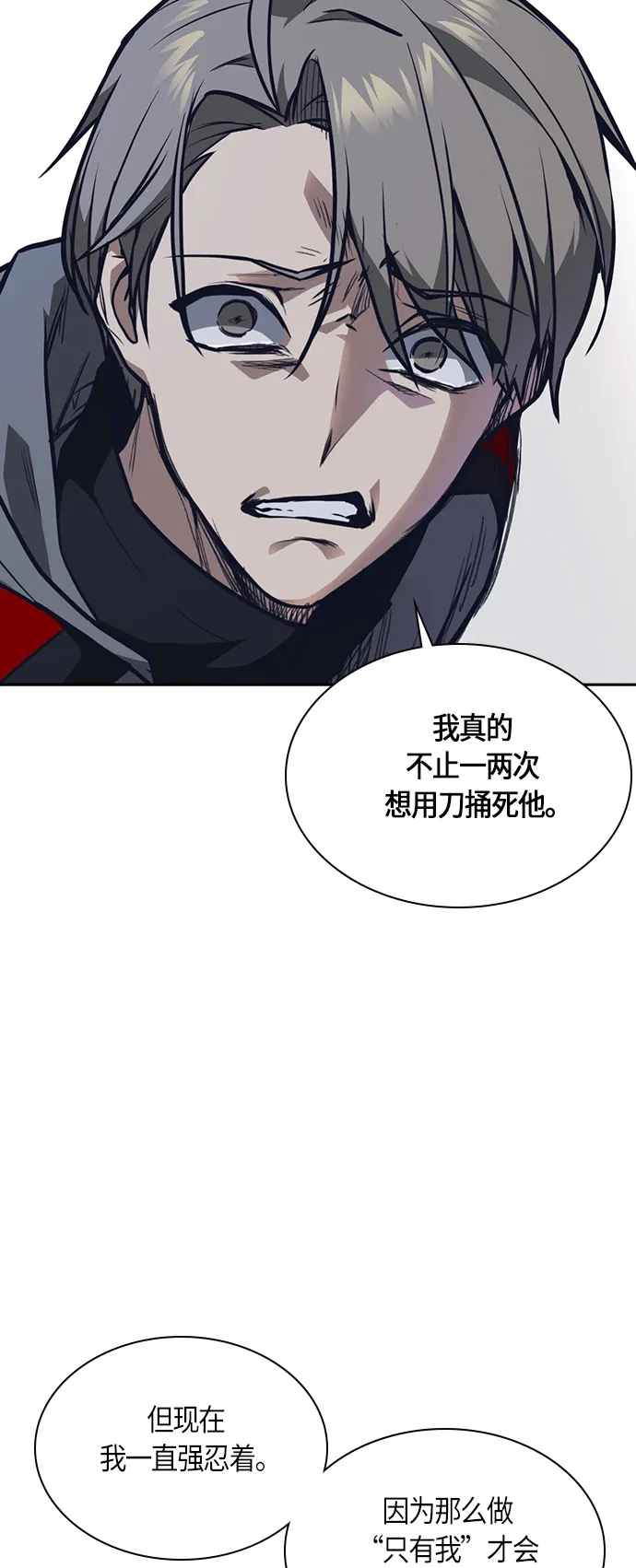 第51话 第42页