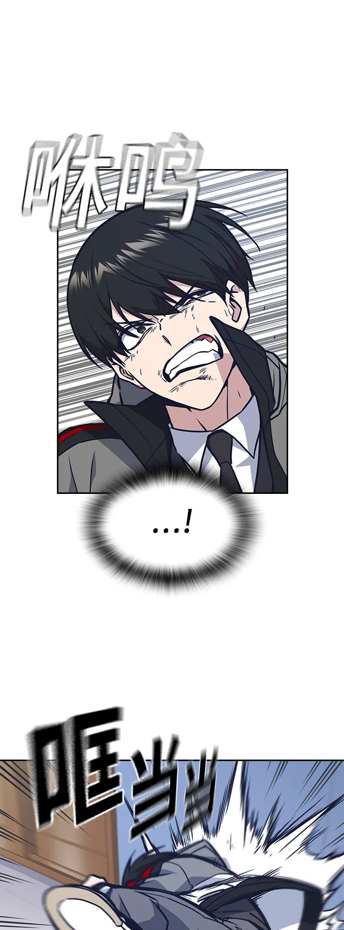 第52话 第6页