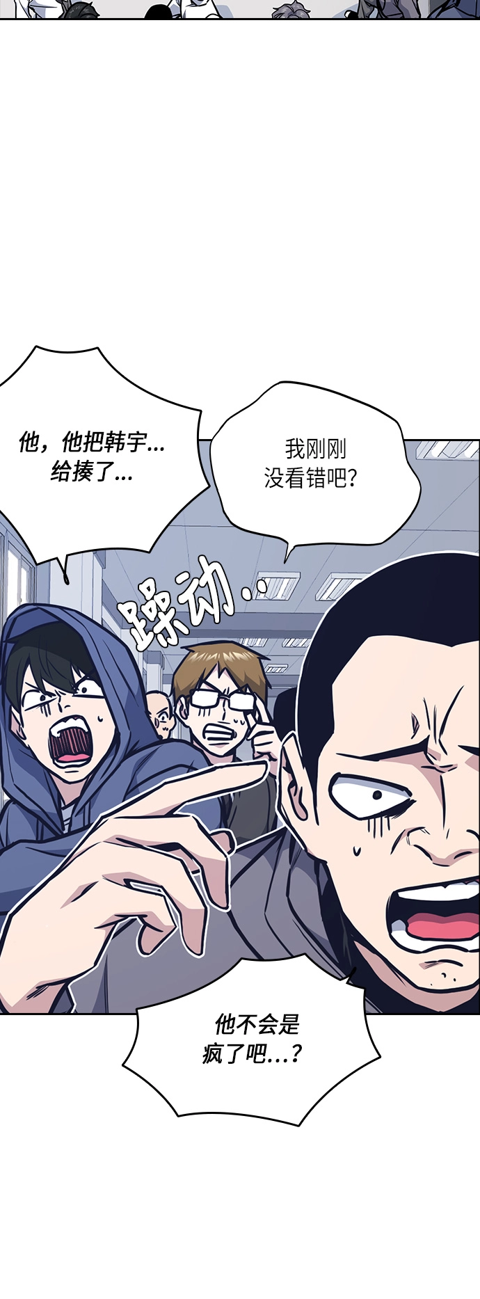 第52话 第8页