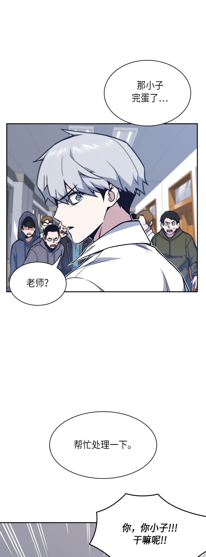 第52话 第9页
