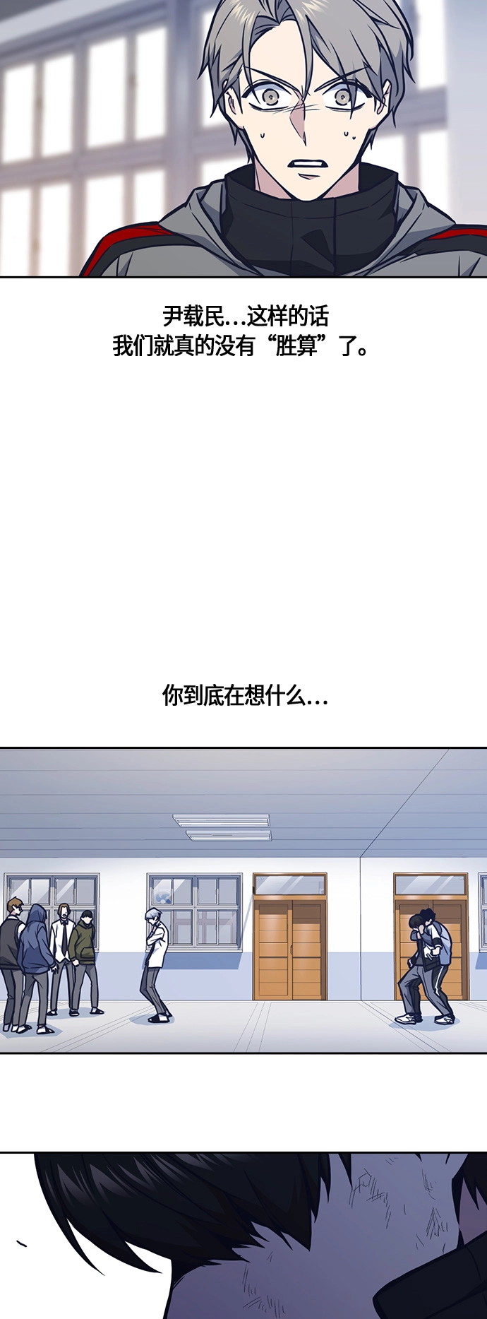 第52话 第11页