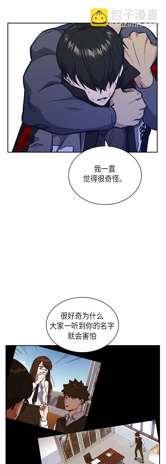 第52话 第14页