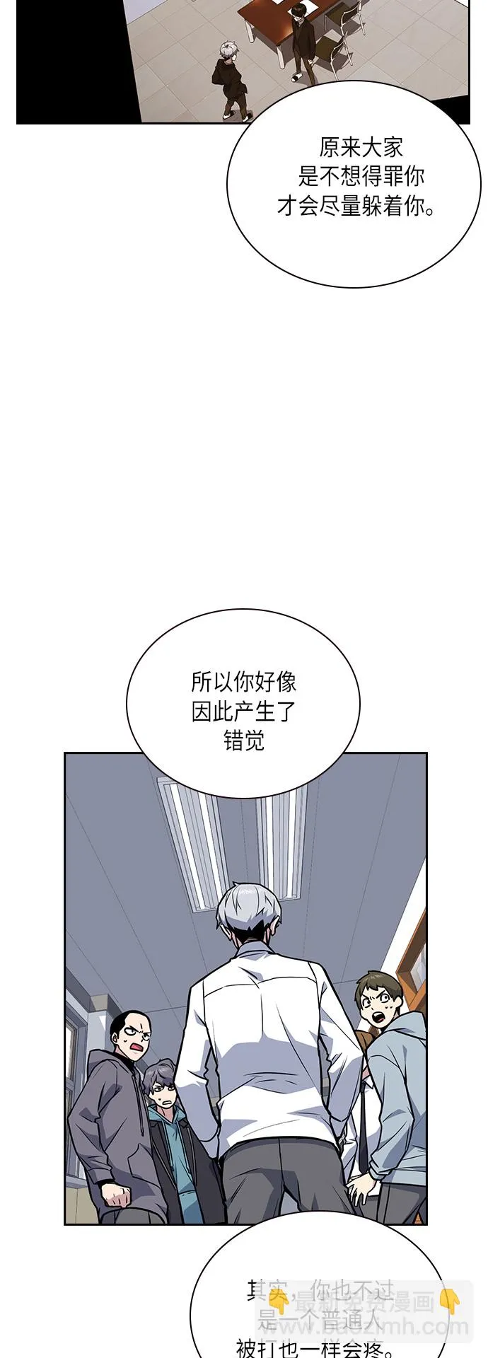第52话 第15页
