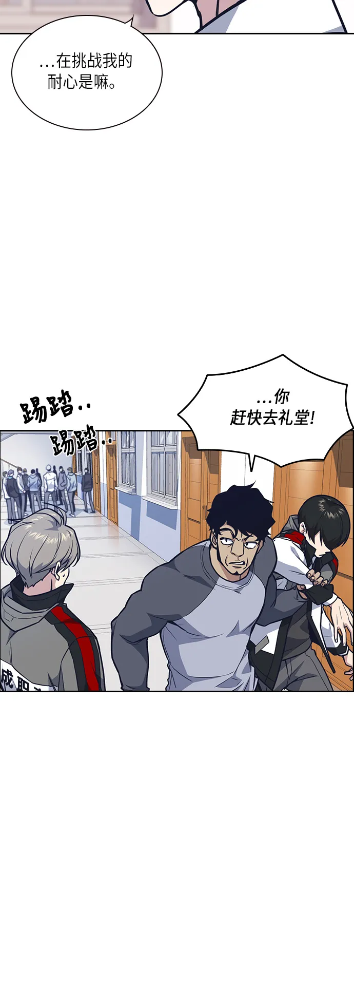 第52话 第18页