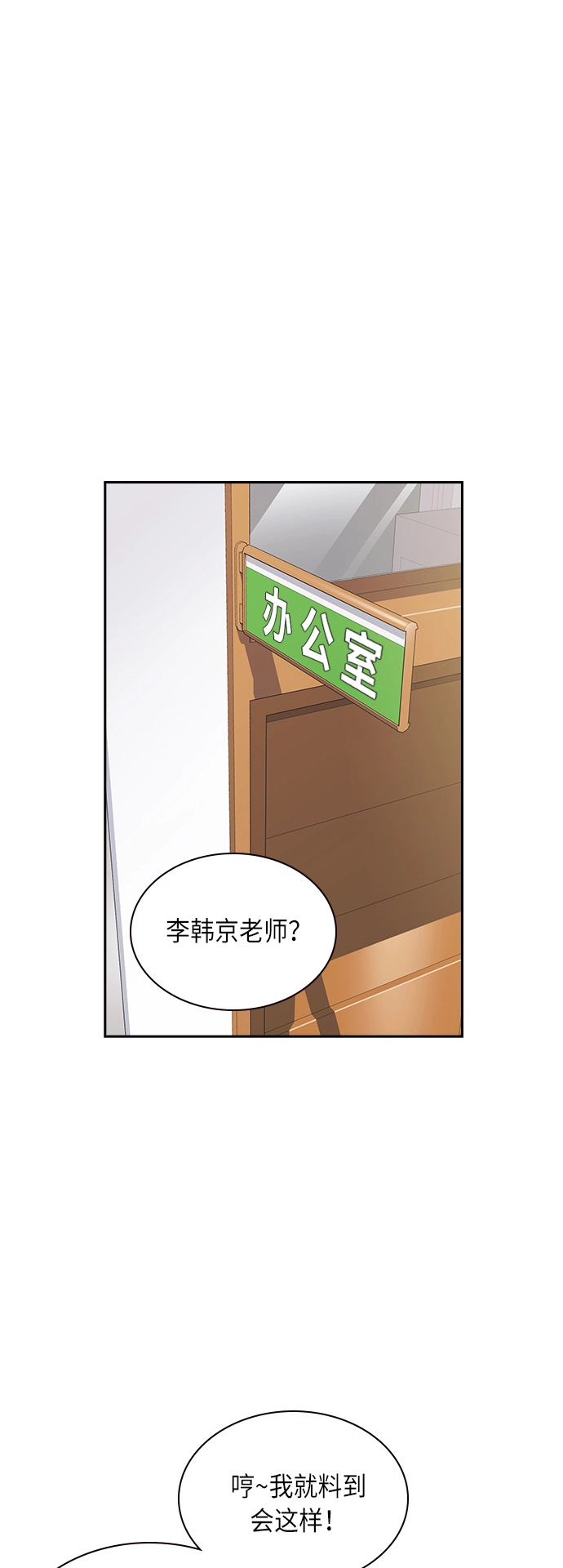 第52话 第19页