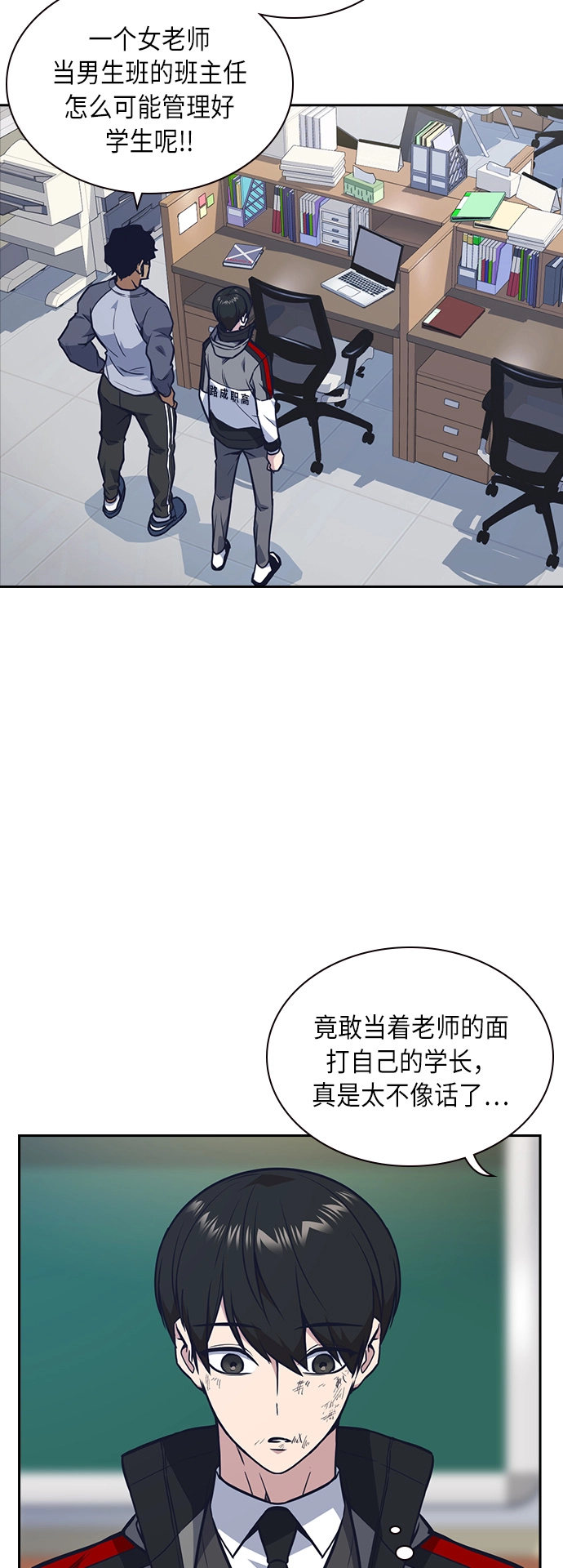 第52话 第20页