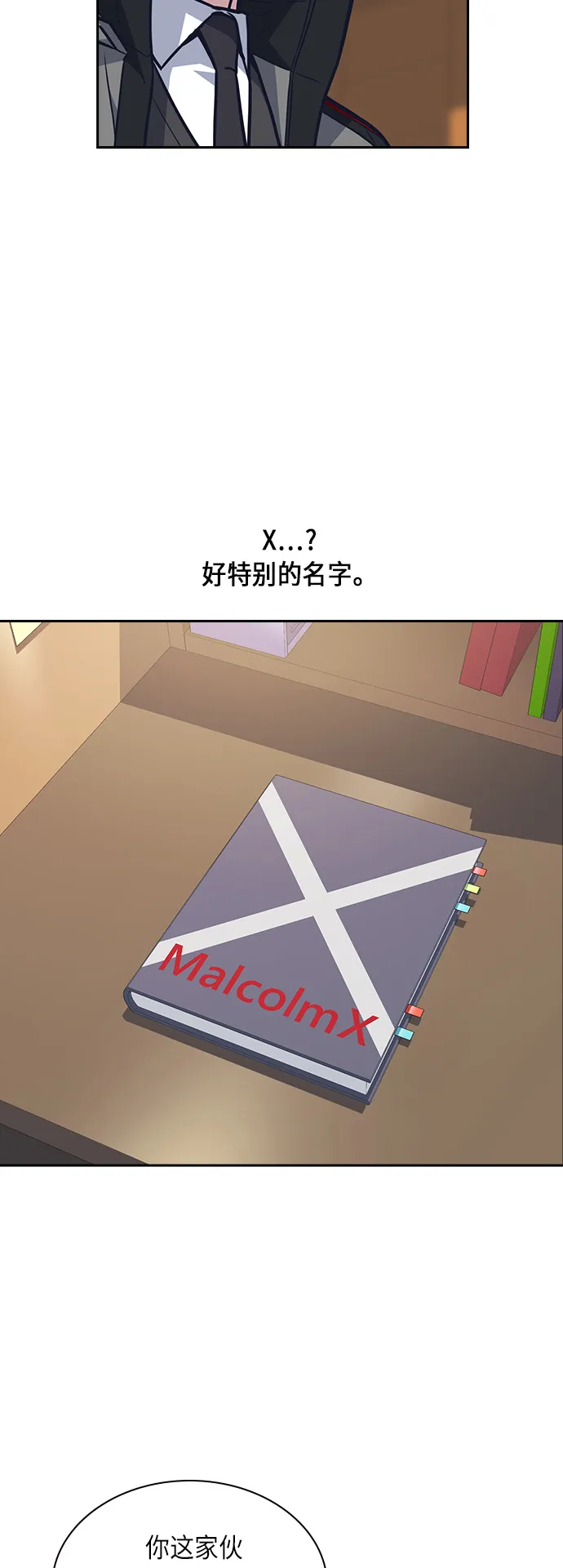 第52话 第23页