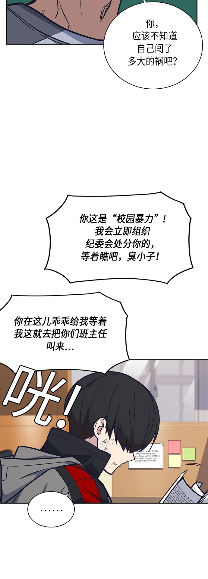 第52话 第25页