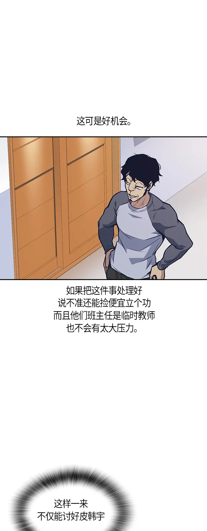 第52话 第26页