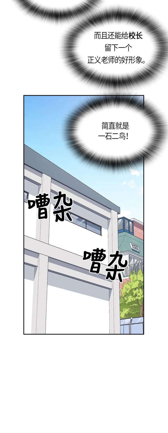 第52话 第27页