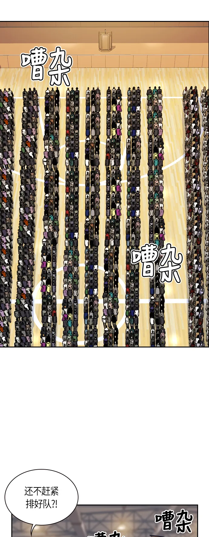 第52话 第28页