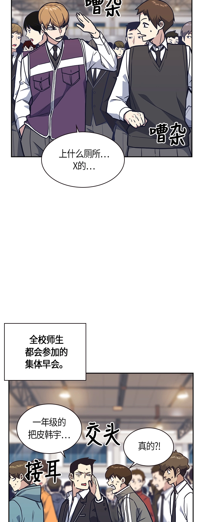第52话 第29页