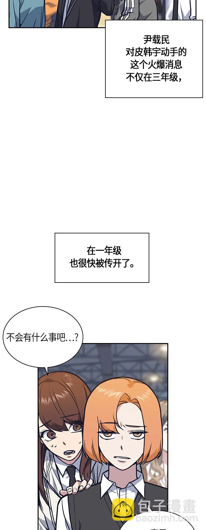 第52话 第30页