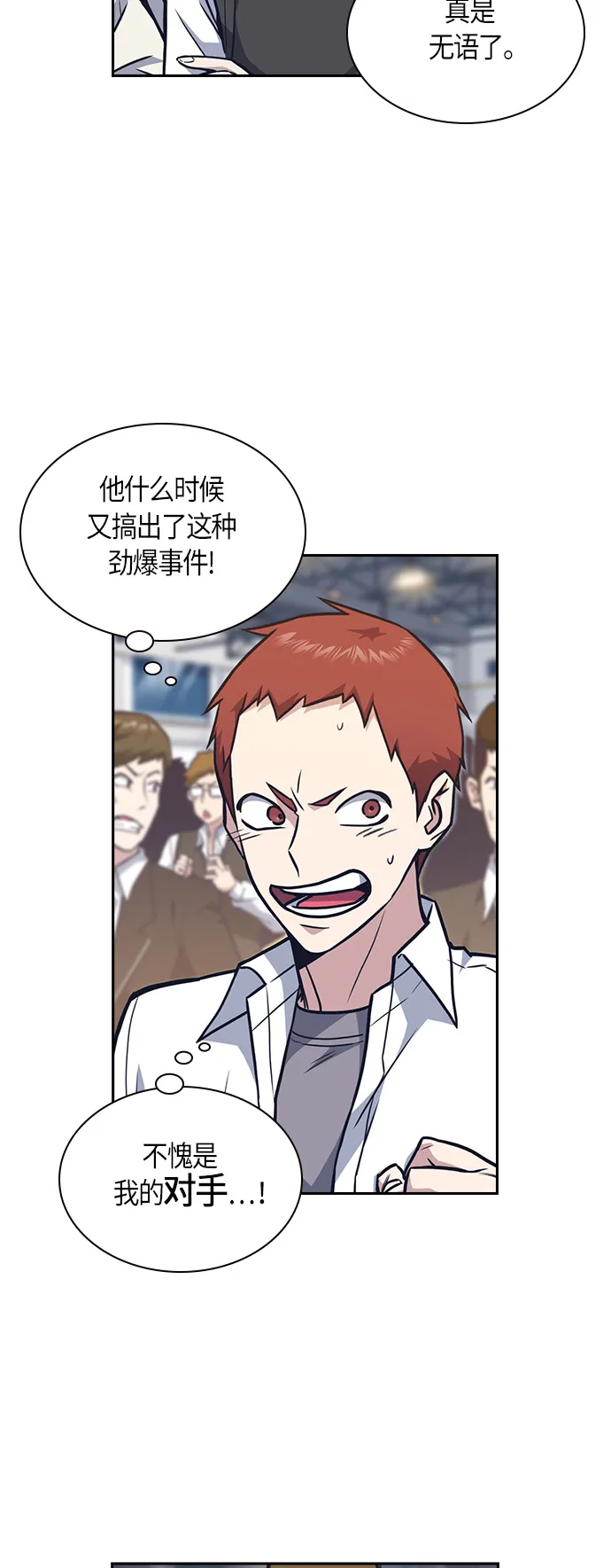 第52话 第31页