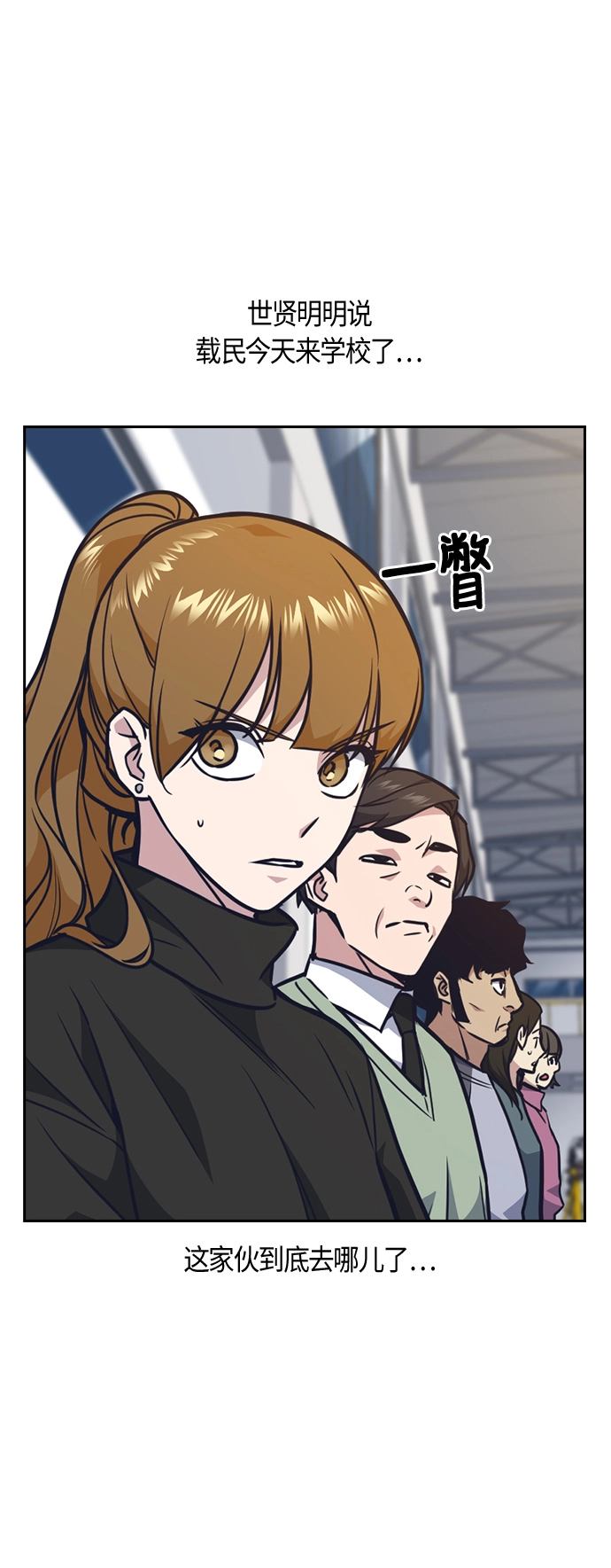 第52话 第34页