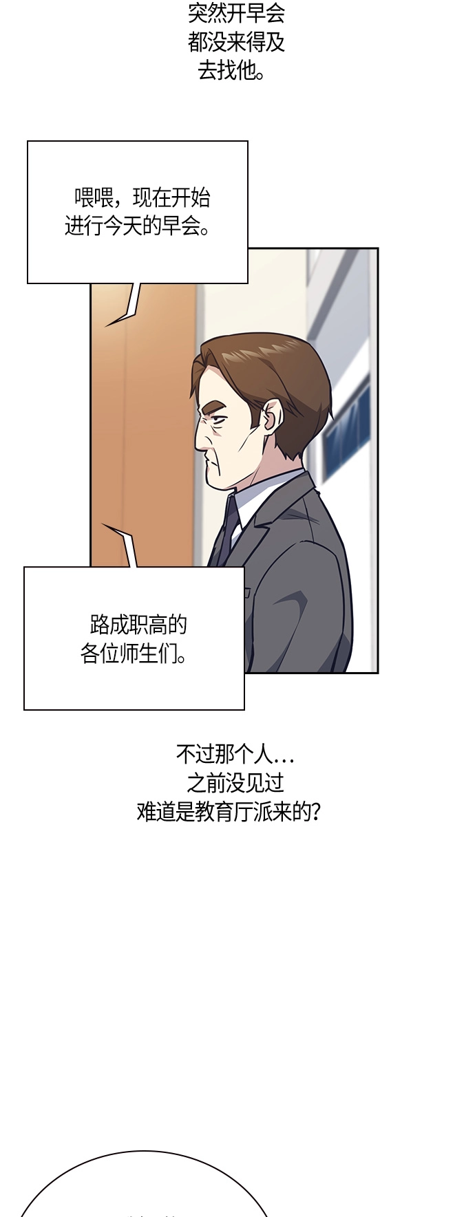 第52话 第35页