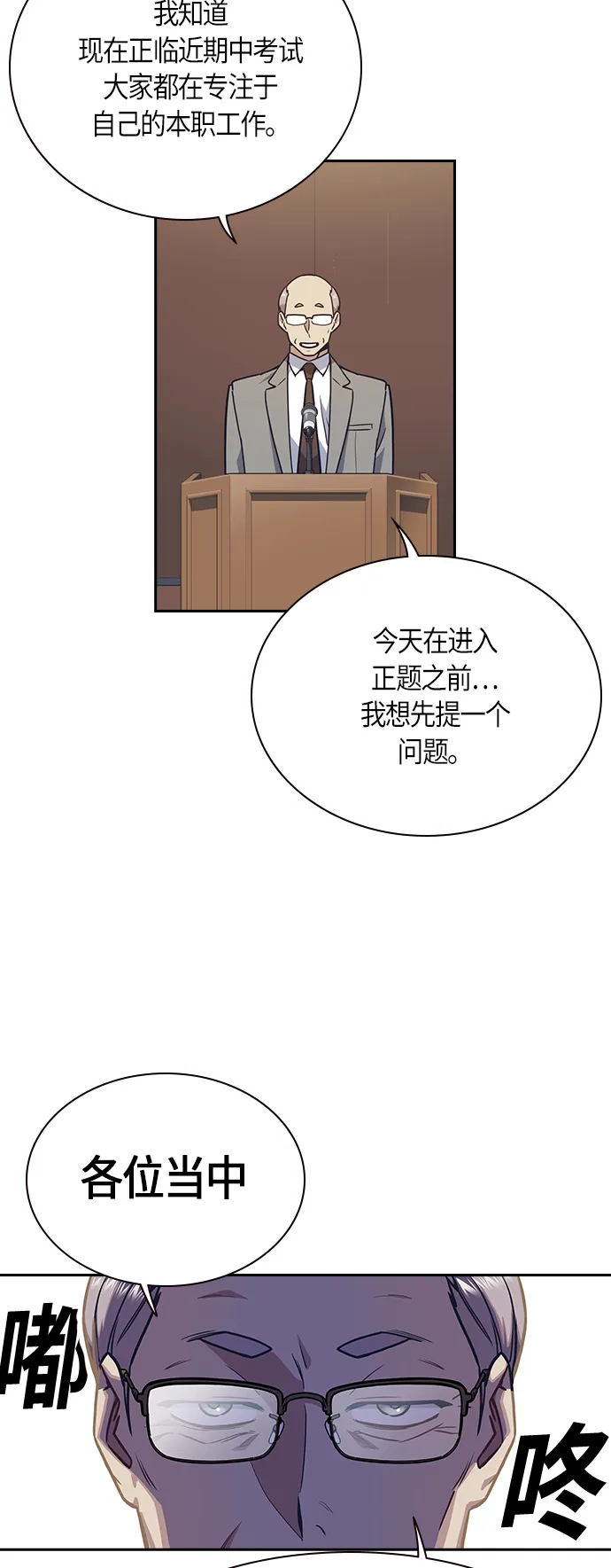 第52话 第36页