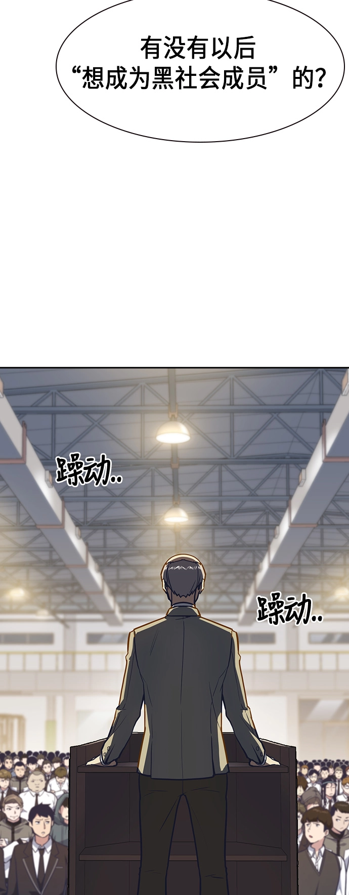 第52话 第37页